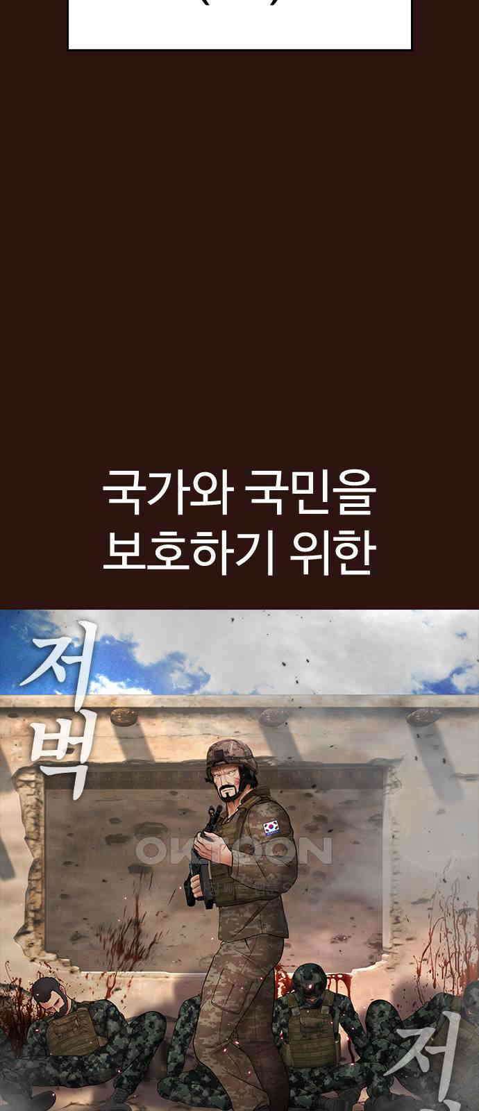 급식아빠 136화 신성한 임무 17