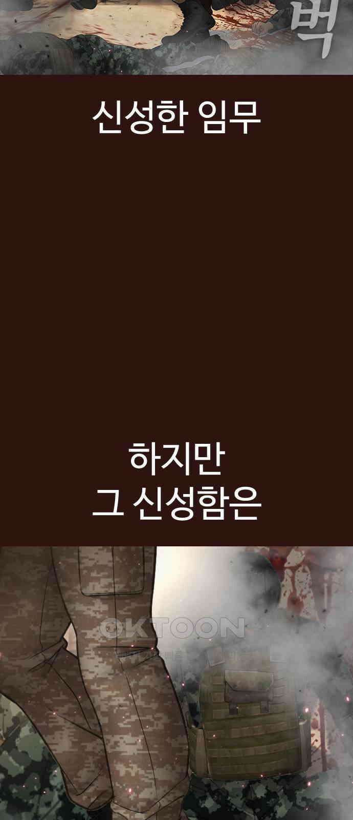 급식아빠 136화 신성한 임무 18