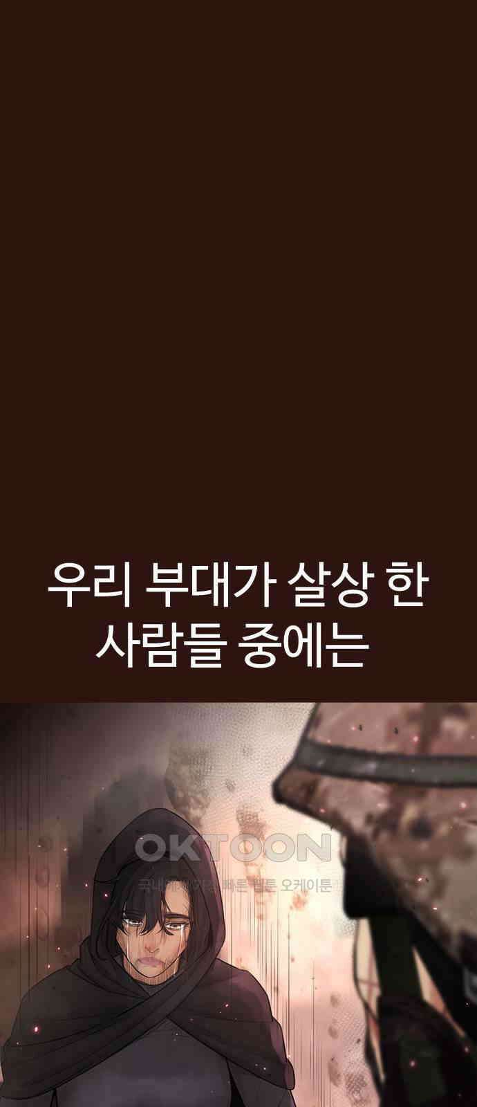 급식아빠 136화 신성한 임무 20
