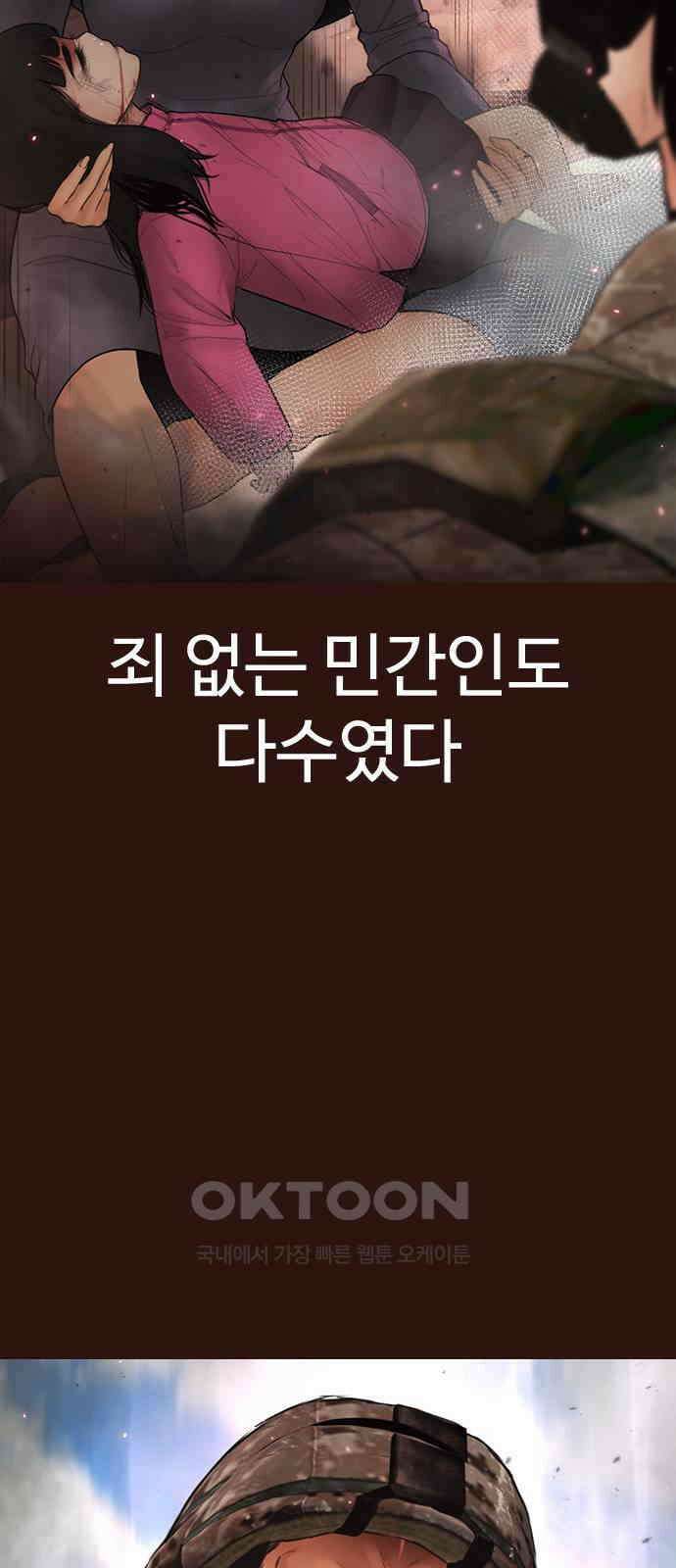 급식아빠 136화 신성한 임무 21