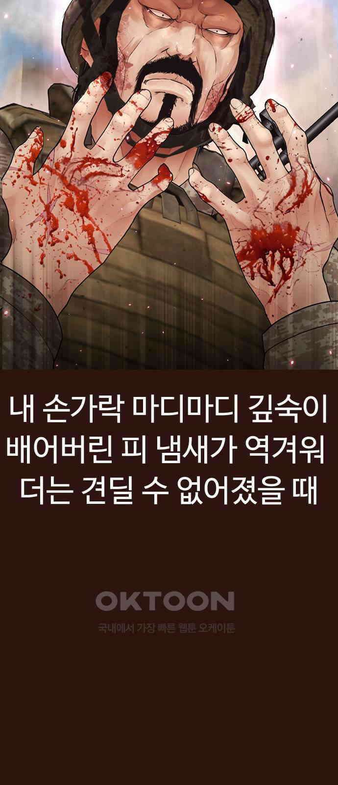 급식아빠 136화 신성한 임무 22