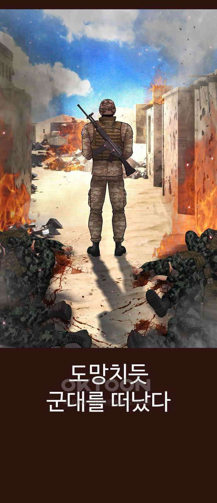 급식아빠 136화 신성한 임무 23