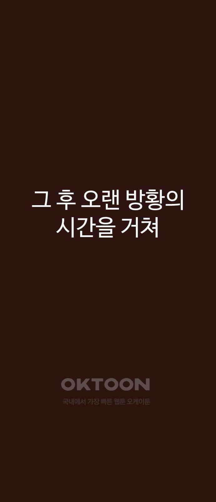 급식아빠 136화 신성한 임무 24