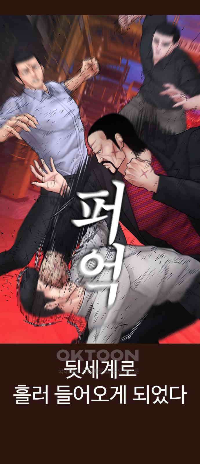 급식아빠 136화 신성한 임무 25