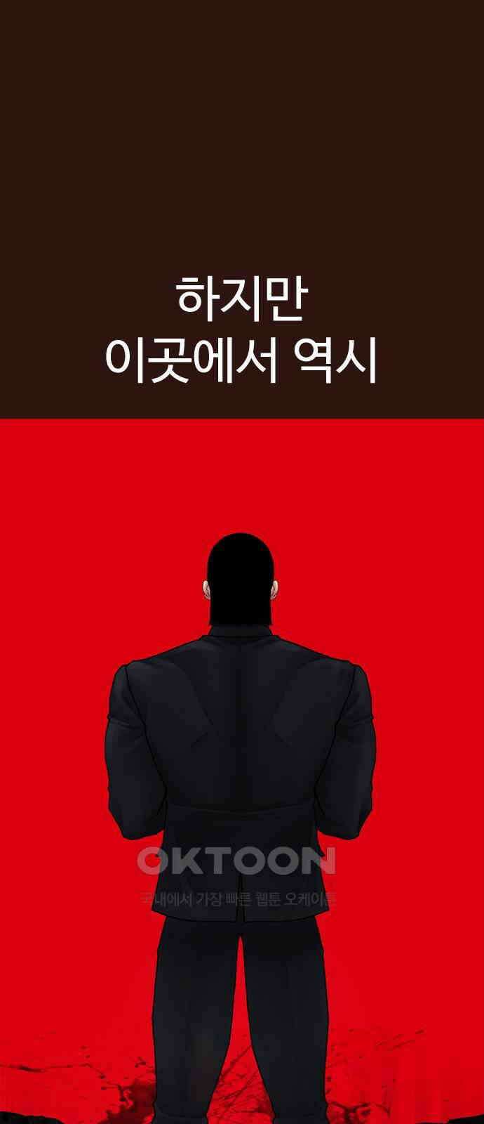 급식아빠 136화 신성한 임무 26