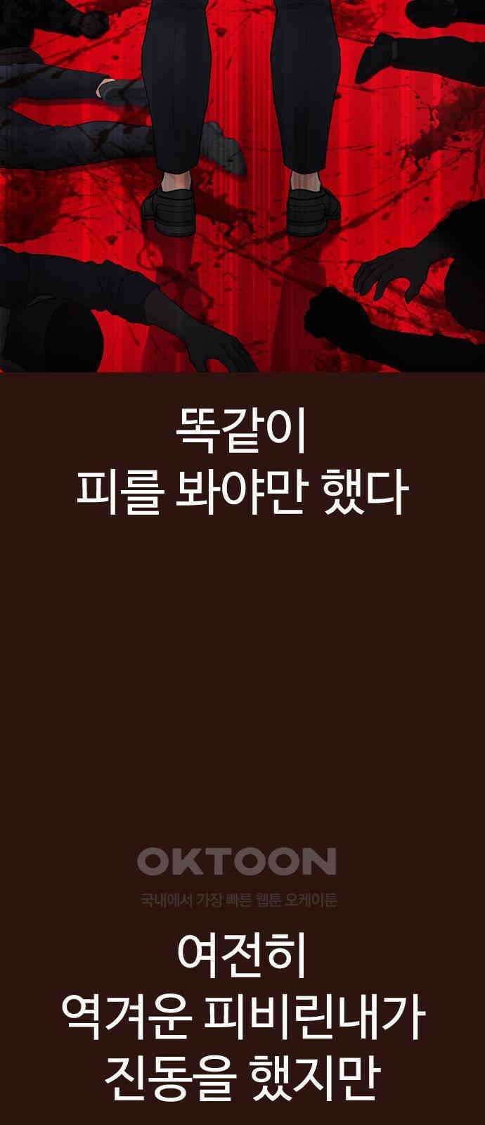 급식아빠 136화 신성한 임무 27