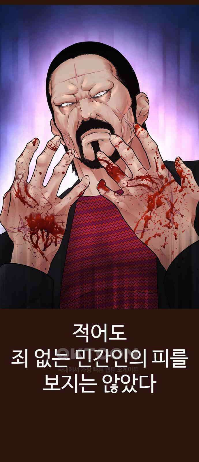 급식아빠 136화 신성한 임무 28