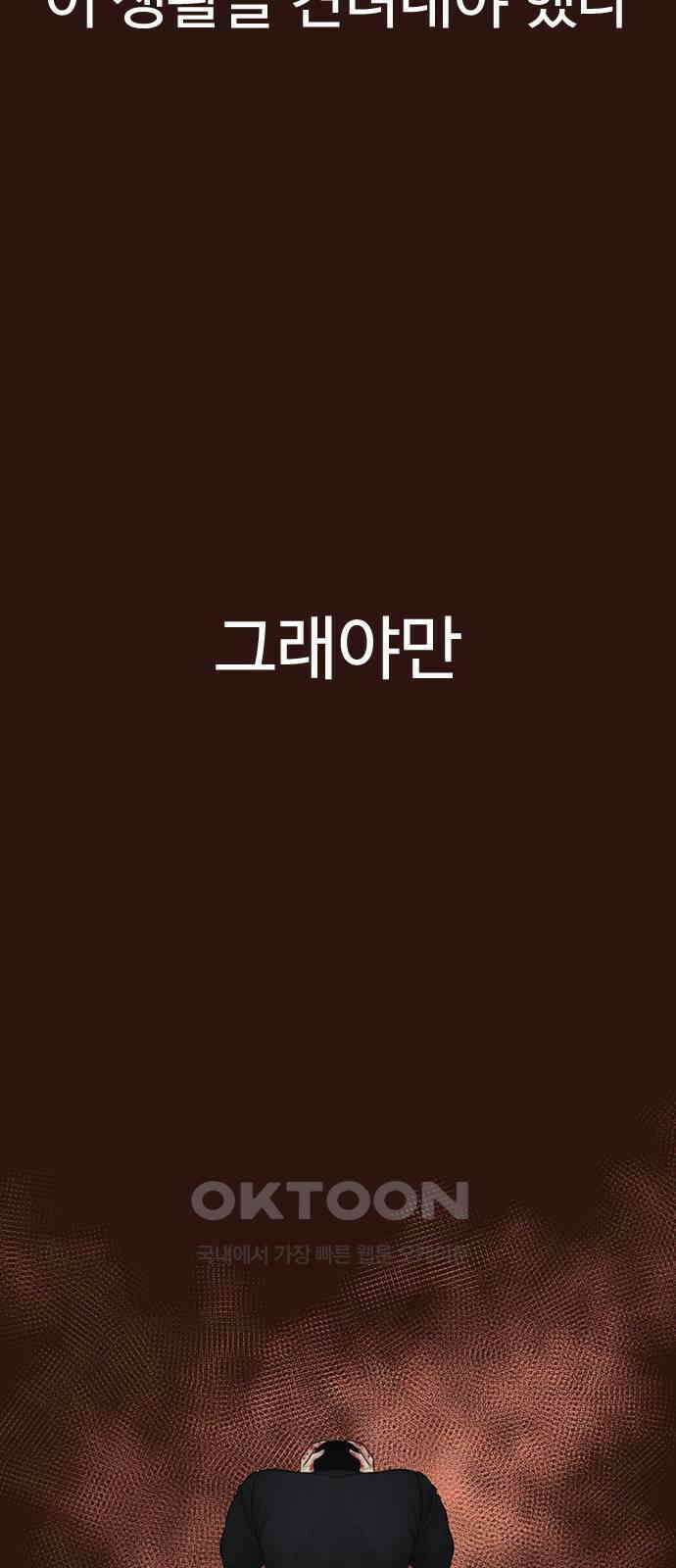 급식아빠 136화 신성한 임무 30