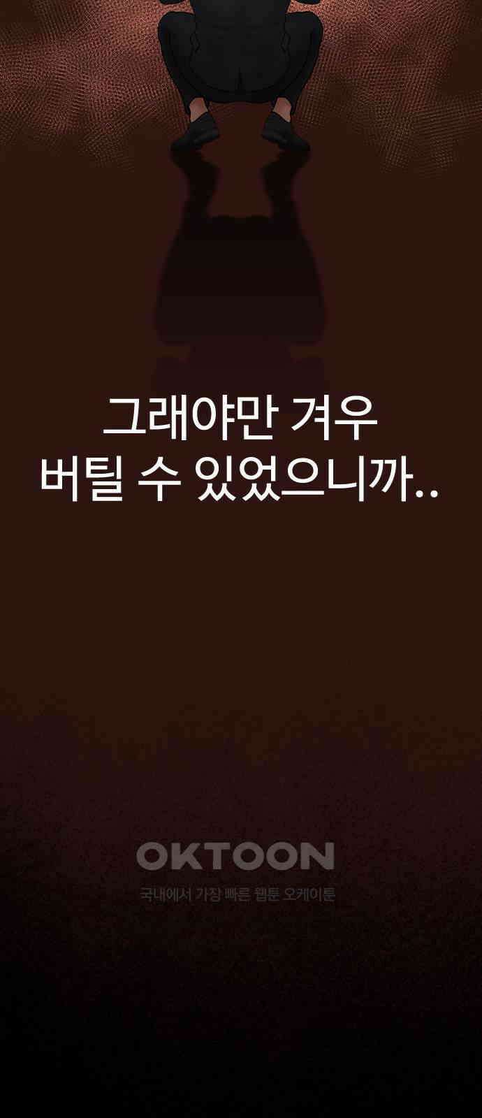 급식아빠 136화 신성한 임무 31