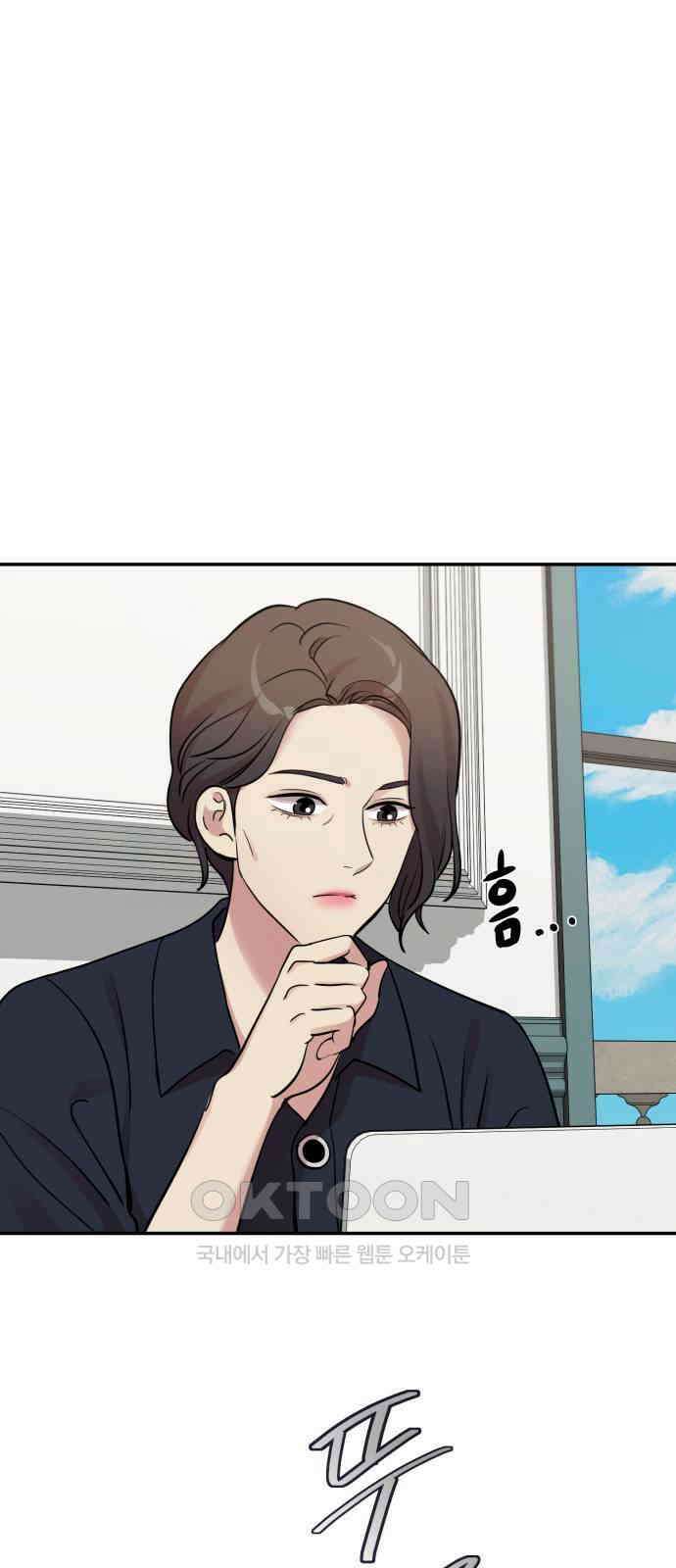 나를 낳아줘 72화 특종 1