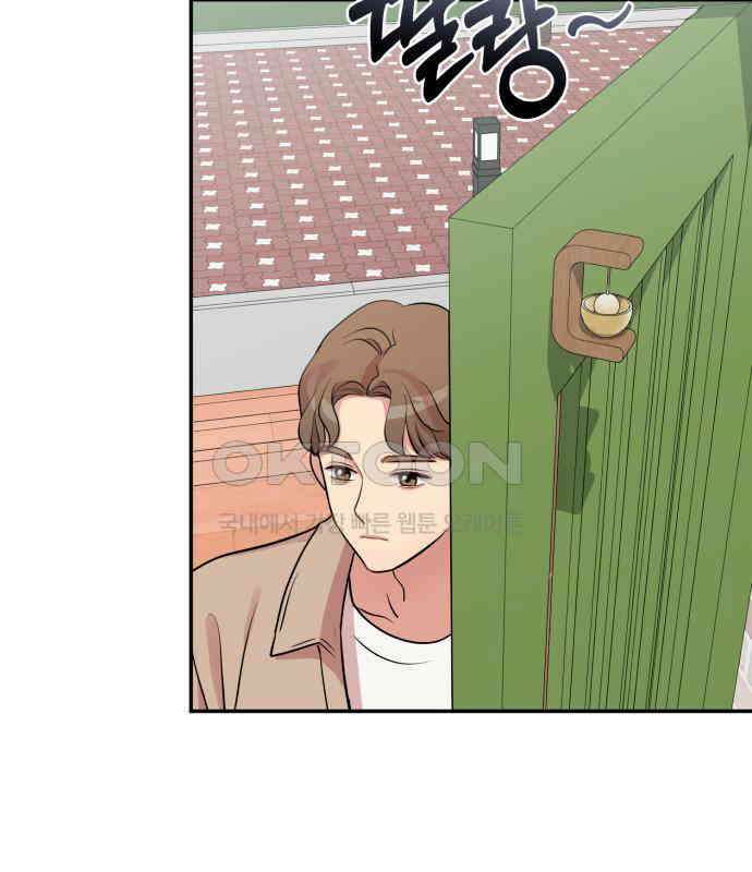 나를 낳아줘 76화 폭풍전야 4