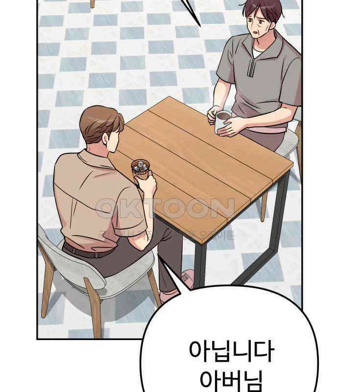 나를 낳아줘 76화 폭풍전야 7