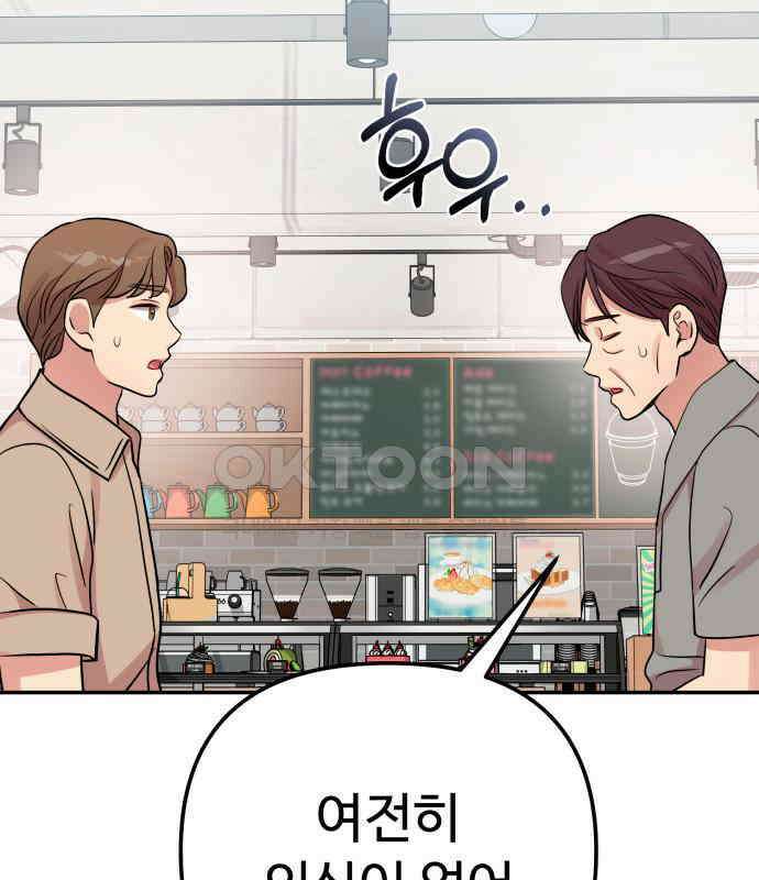 나를 낳아줘 76화 폭풍전야 9