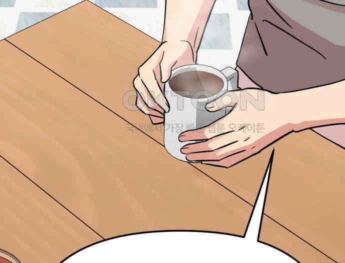 나를 낳아줘 76화 폭풍전야 15