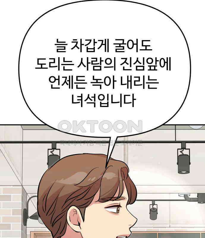 나를 낳아줘 76화 폭풍전야 26