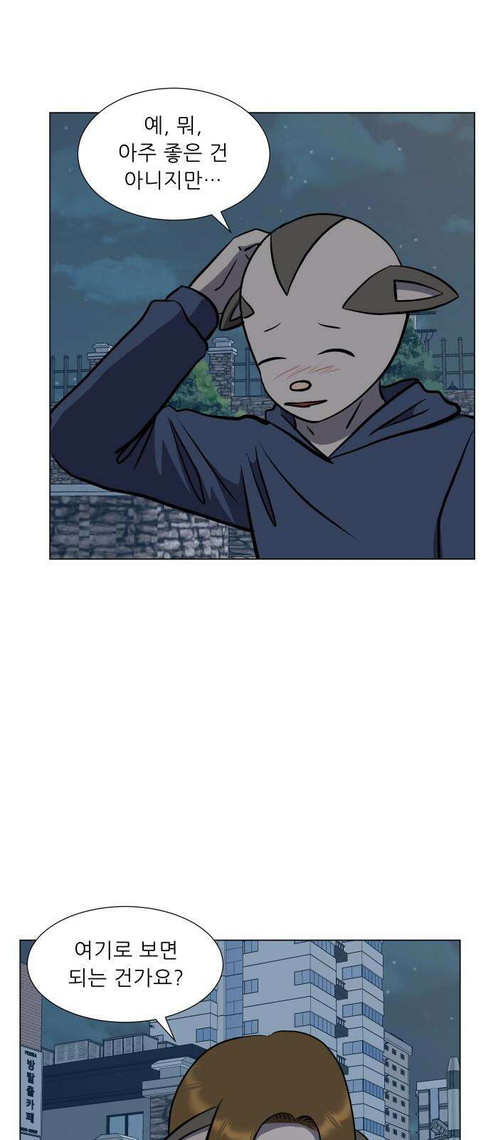 닥터앤닥터 병원일기 74화 동행5 5