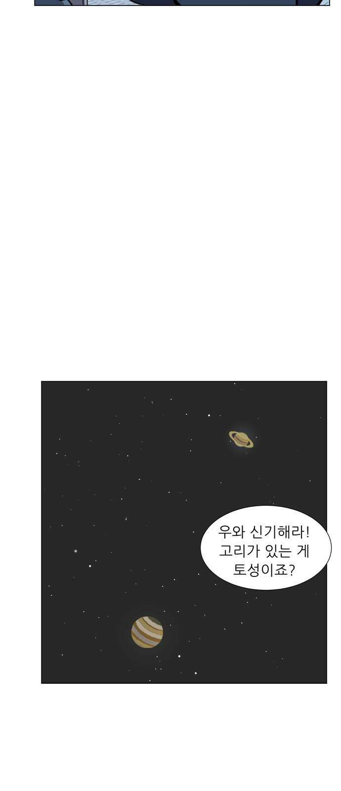 닥터앤닥터 병원일기 74화 동행5 7