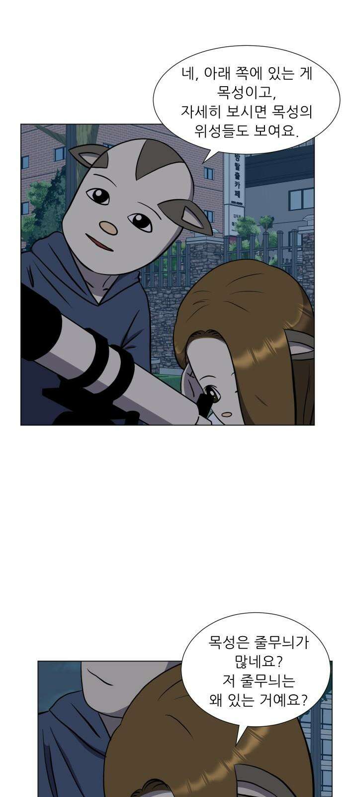 닥터앤닥터 병원일기 74화 동행5 8