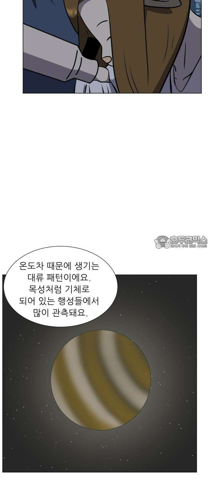 닥터앤닥터 병원일기 74화 동행5 9