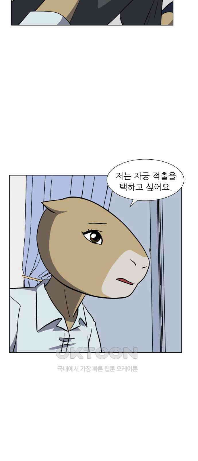 닥터앤닥터 병원일기 79화 미래4 5
