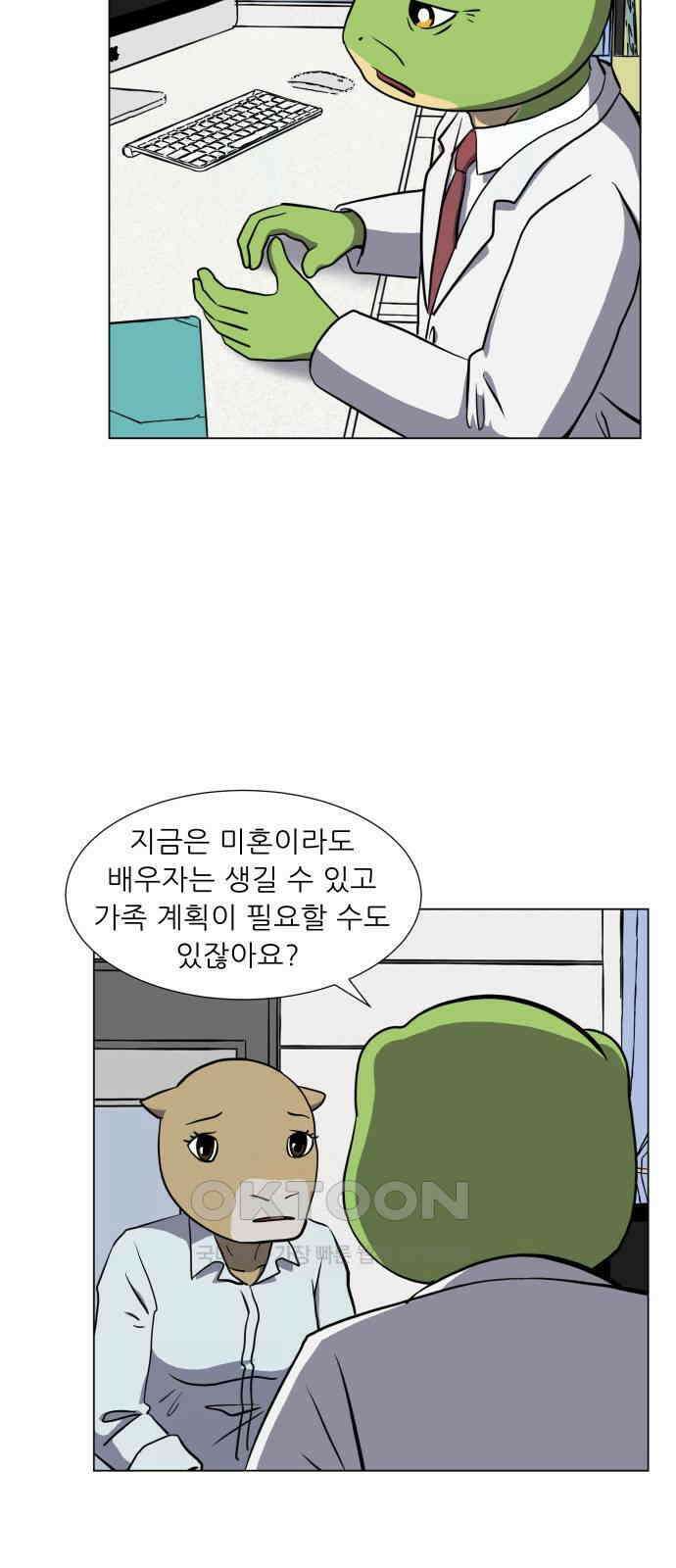 닥터앤닥터 병원일기 79화 미래4 7