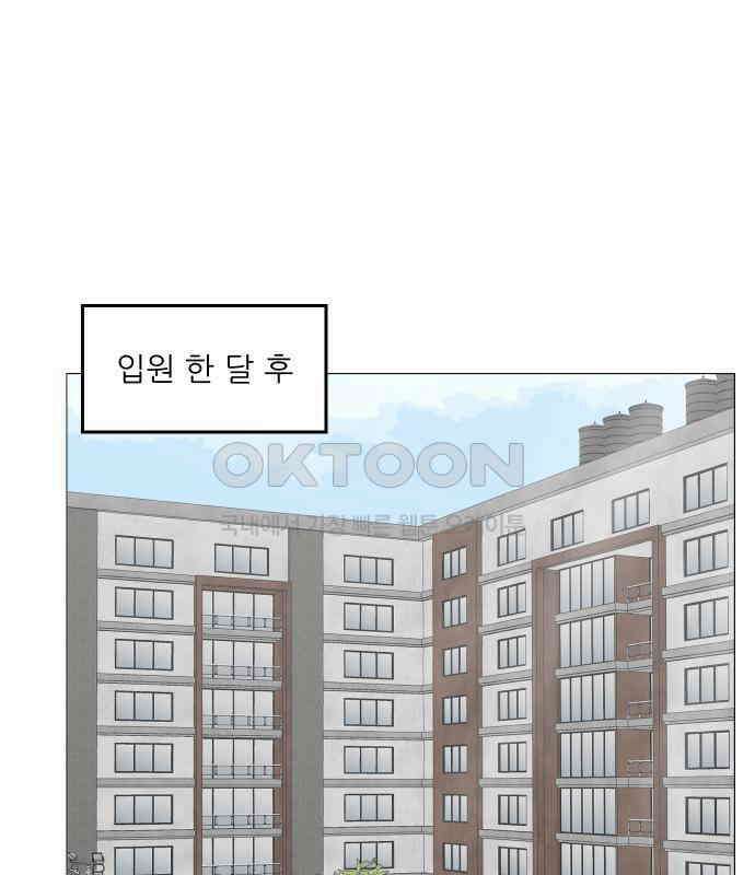 닥터앤닥터 병원일기 84화 오솔길3 3