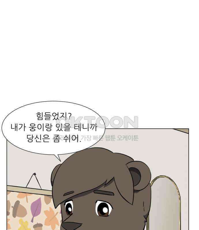 닥터앤닥터 병원일기 84화 오솔길3 7