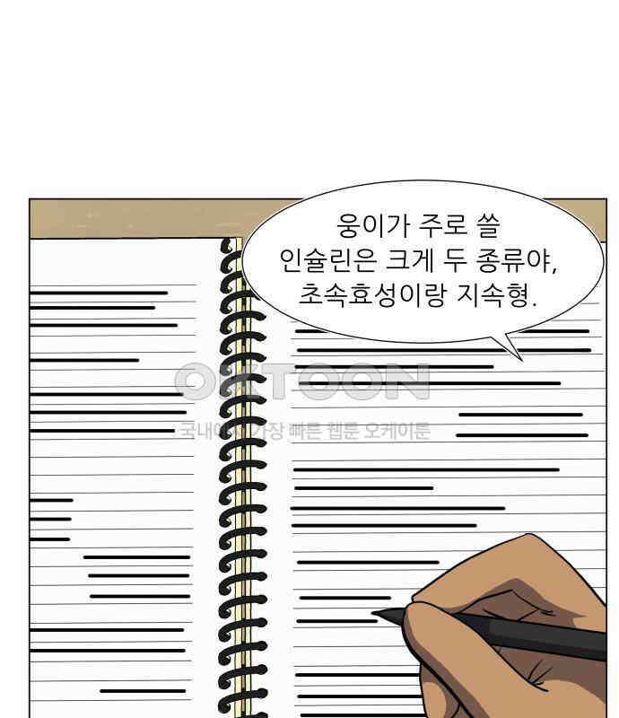 닥터앤닥터 병원일기 84화 오솔길3 12