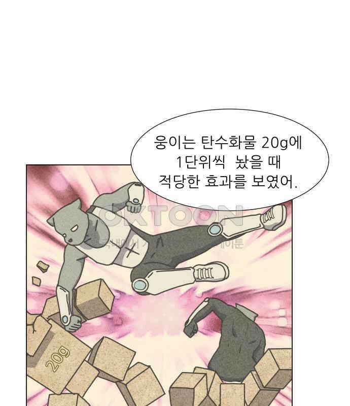 닥터앤닥터 병원일기 84화 오솔길3 16