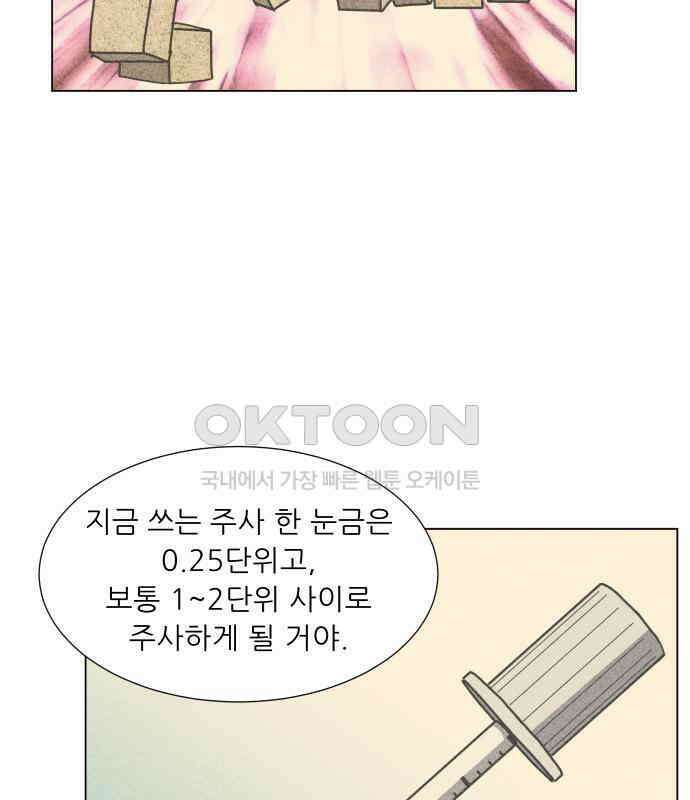 닥터앤닥터 병원일기 84화 오솔길3 17