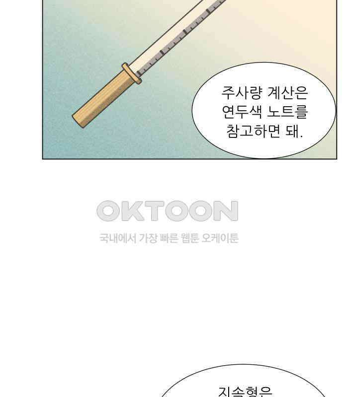 닥터앤닥터 병원일기 84화 오솔길3 18