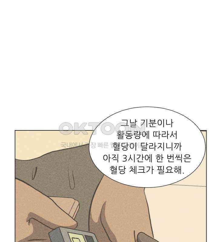 닥터앤닥터 병원일기 84화 오솔길3 20