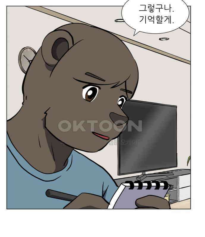 닥터앤닥터 병원일기 84화 오솔길3 22