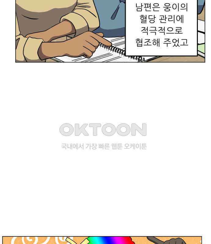 닥터앤닥터 병원일기 84화 오솔길3 24