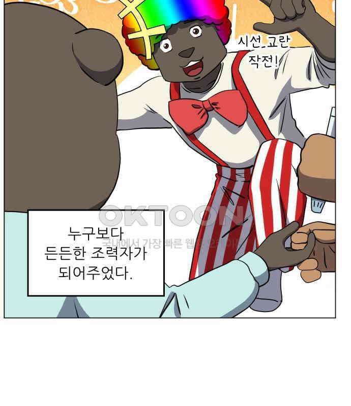 닥터앤닥터 병원일기 84화 오솔길3 25