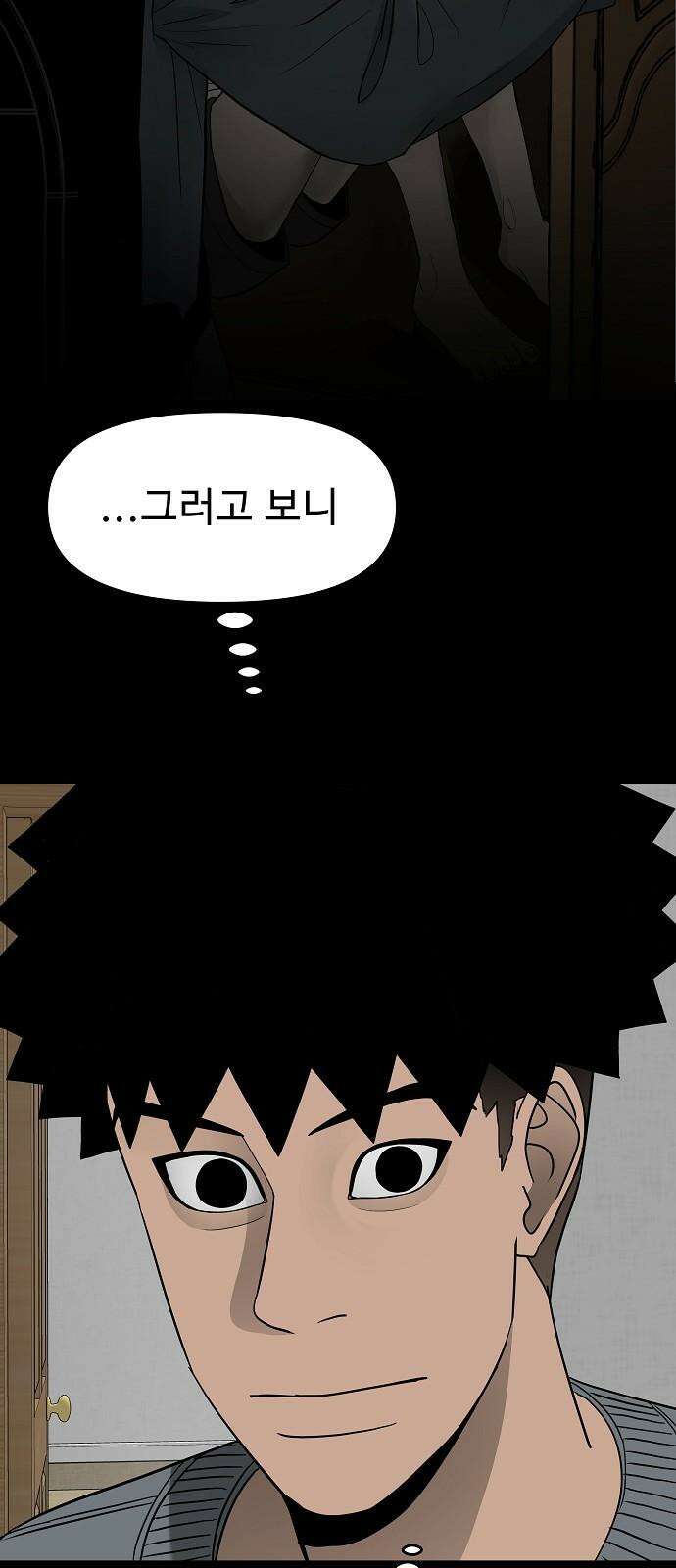 두꺼비집 65화 : 소중한 제 아이들 13