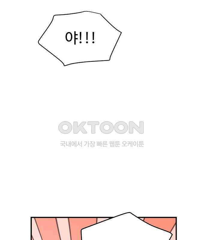 소꿉친구 컴플렉스 29화 5