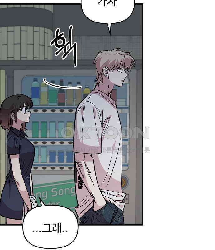 소꿉친구 컴플렉스 29화 14