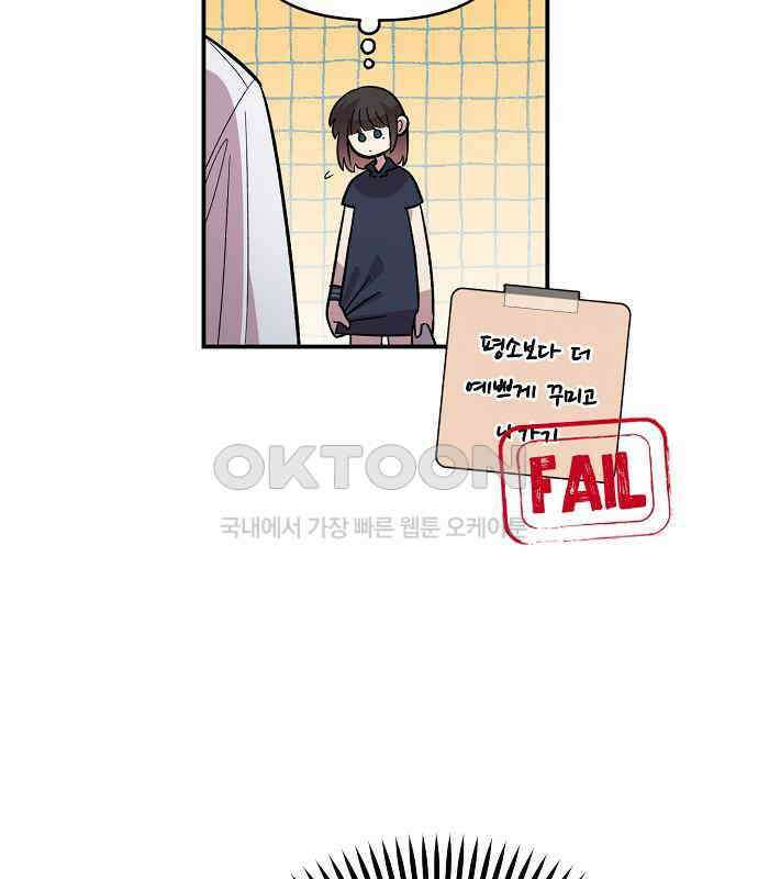 소꿉친구 컴플렉스 29화 17