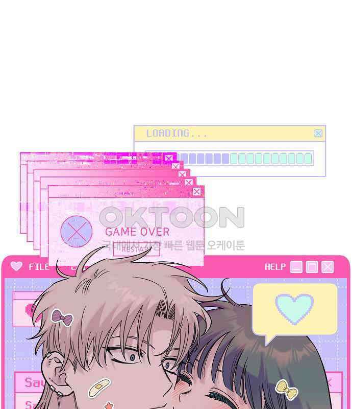 소꿉친구 컴플렉스 29화 20