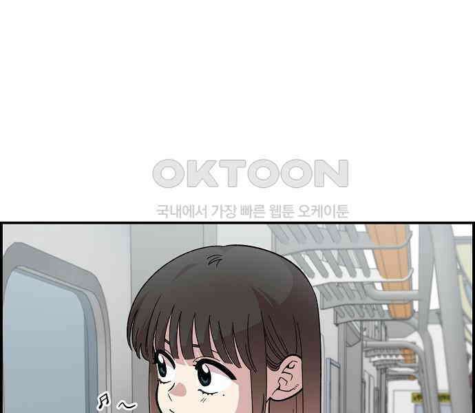 소꿉친구 컴플렉스 29화 25
