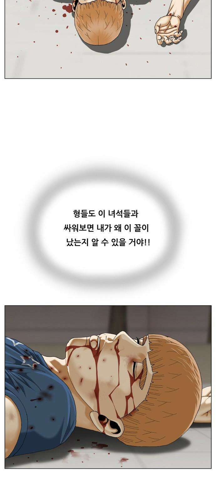 최강전설 강해효 566화 4
