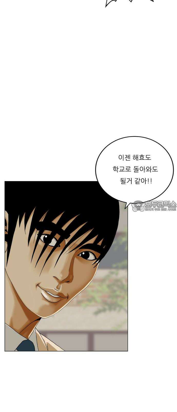 최강전설 강해효 566화 6