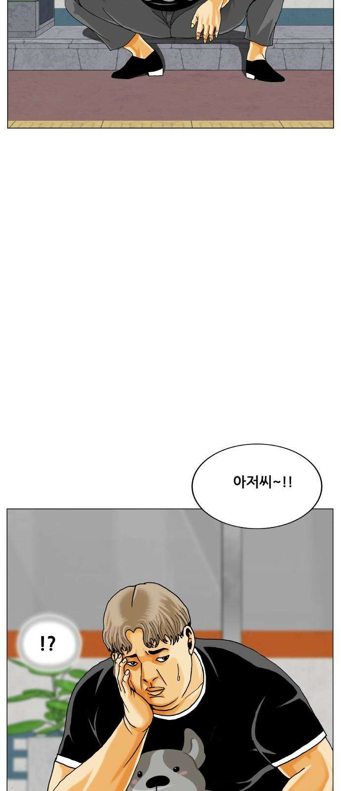최강전설 강해효 566화 11