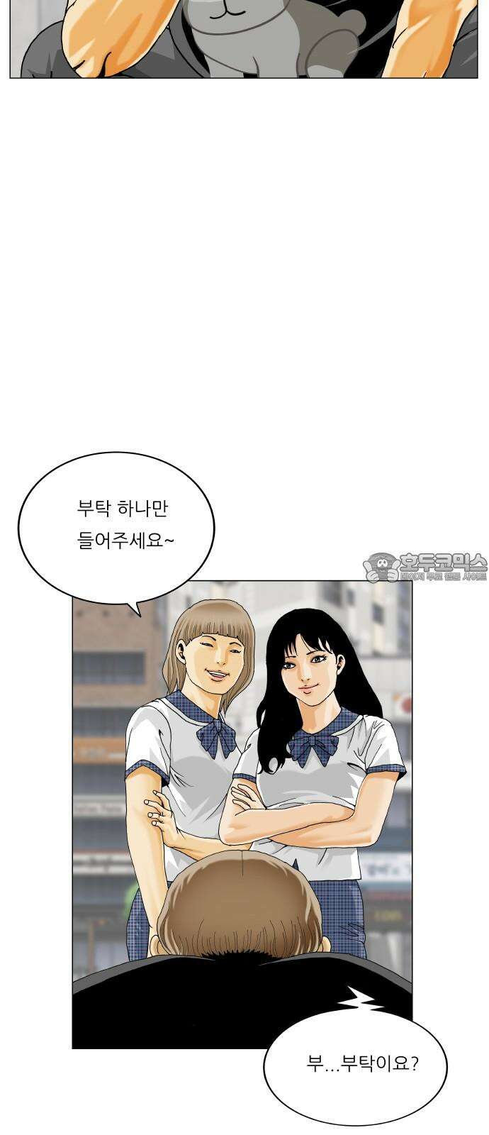 최강전설 강해효 566화 12