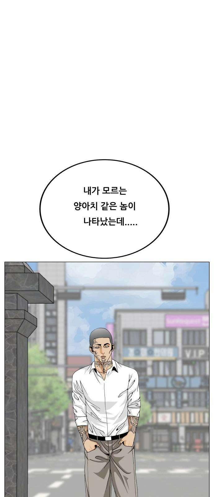 최강전설 강해효 570화 2