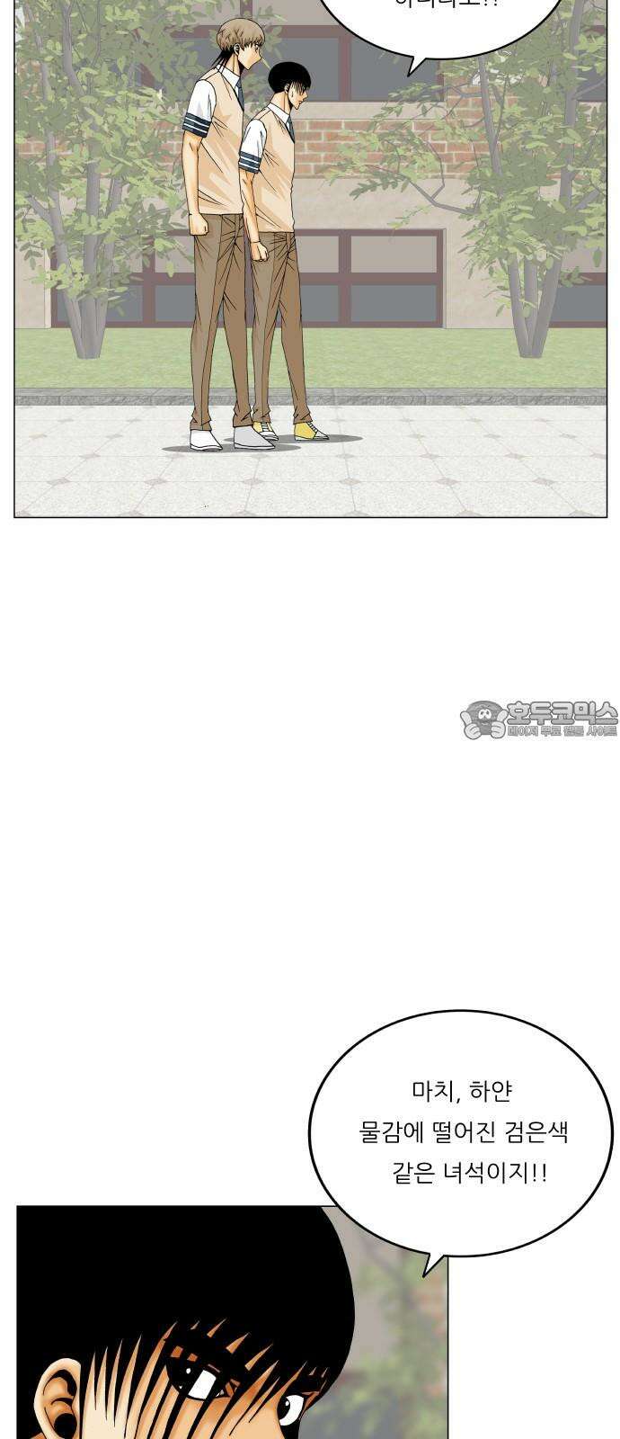 최강전설 강해효 570화 9