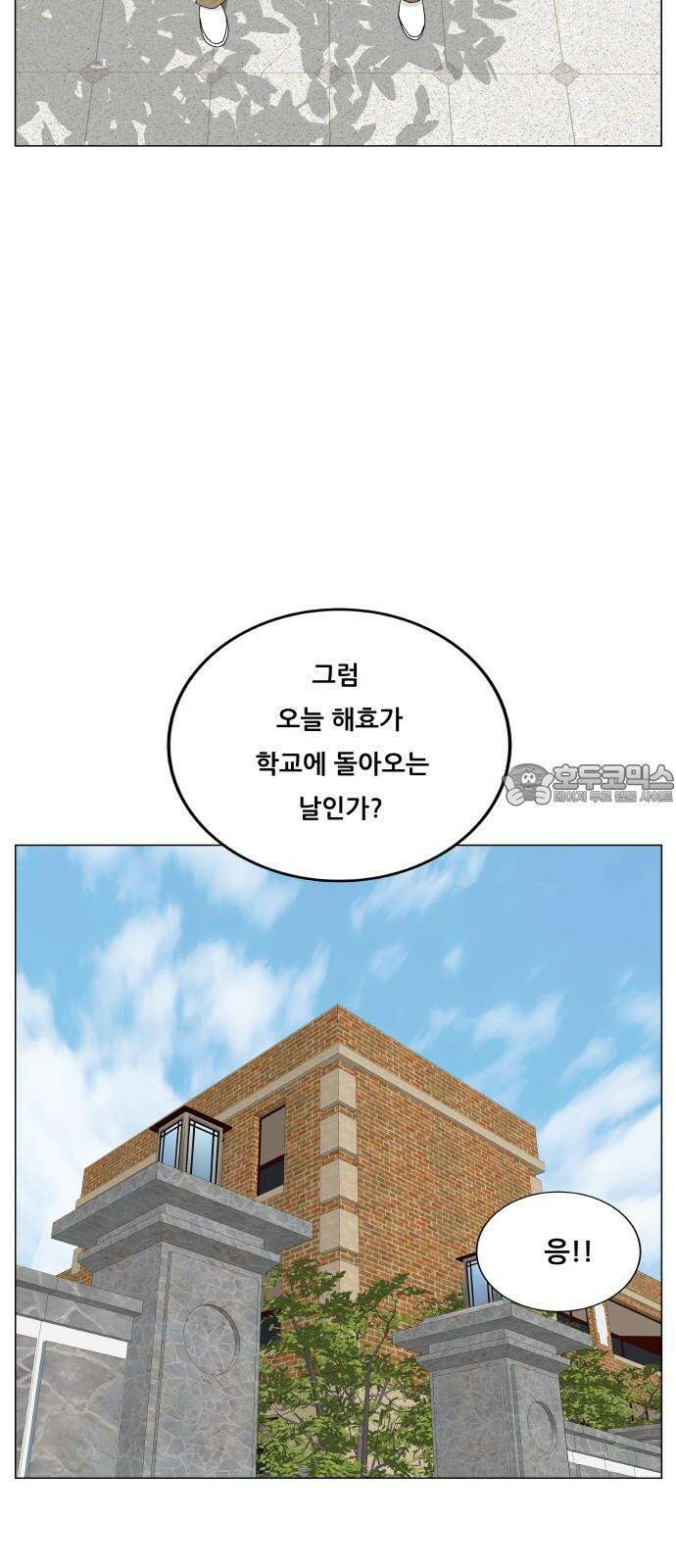 최강전설 강해효 570화 12