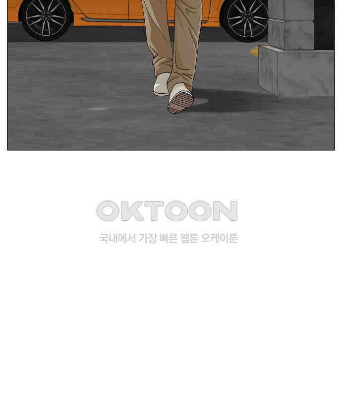 최강전설 강해효 574화 3