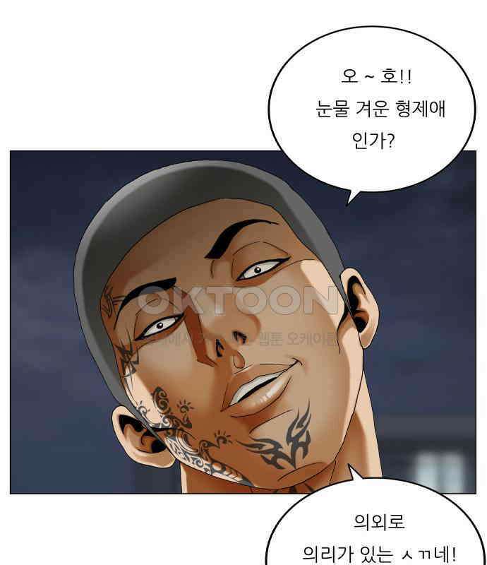 최강전설 강해효 574화 4